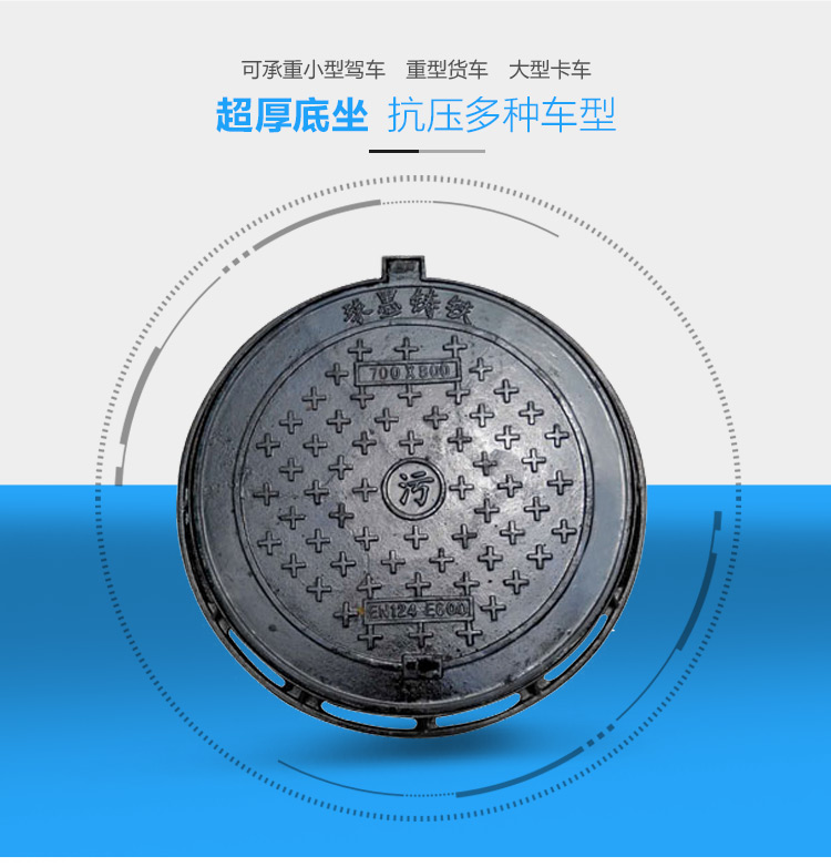 球墨井盖的重量标准